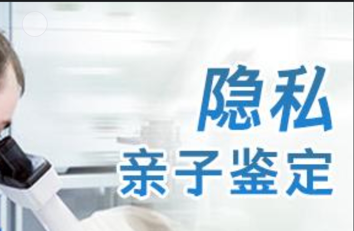 临泉县隐私亲子鉴定咨询机构